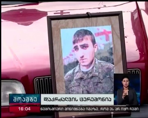 Soldier, died as a result of a road accident, was buried with military honors