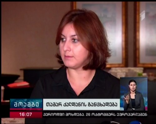 პერსონალურ მონაცემთა დაცვის ინსპექტორი ნიკა რურუას მიერ შეტყობინებებისა და სატელეფონო ზარების გამოყენების საკითხს სწავლობს