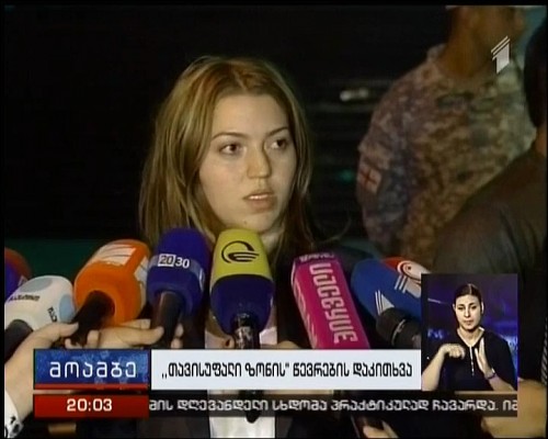 Members of Free Zone left the State Security Service Office