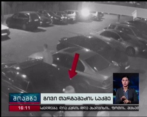 New details into Givi Targamadze’s car explosion case to become known on October 17