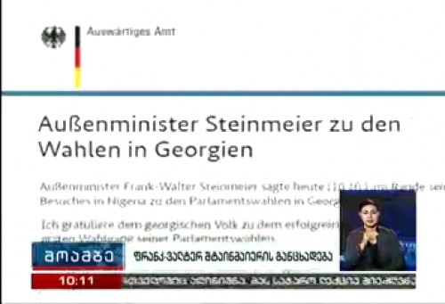 German Foreign Minister congratulates Georgians on holding of elections successfully