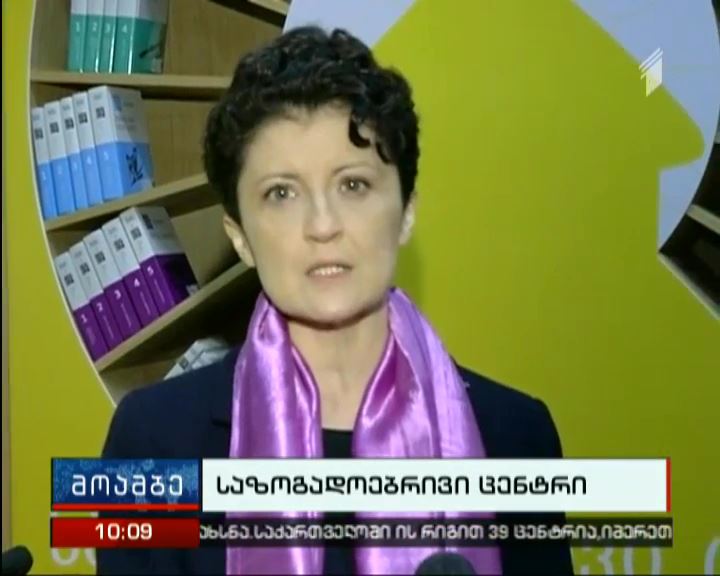 რეგიონებში საზოგადოებრივი ცენტრების მშენებლობა გრძელდება