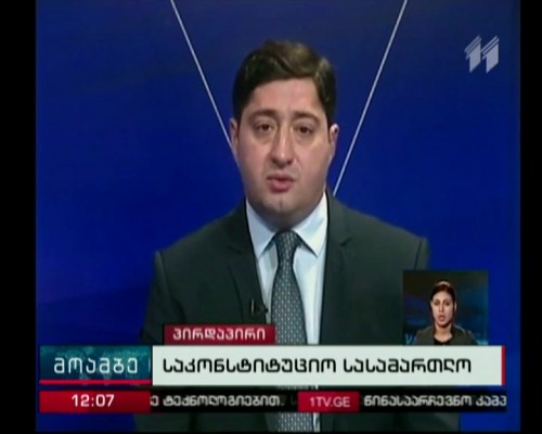Former Chairman of Constitutional Court talks about pressure