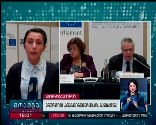 საერთაშორისო სადამკვირვებლო მისიებმა არჩევნების მეორე ტური შეაფასეს