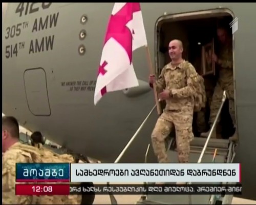 Georgian soldiers return from Afghanistan