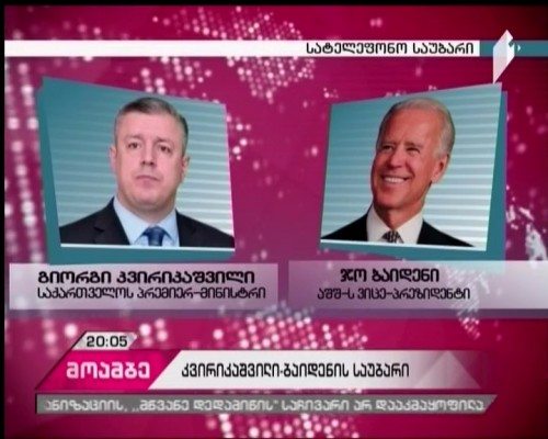 Readout of Vice President Biden’s Call with Prime Minister Giorgi Kvirikashvili of Georgia