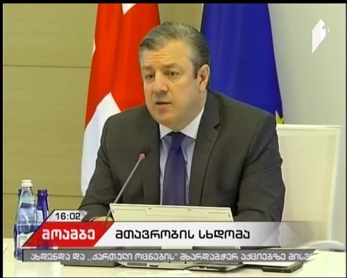 New Cabinet of Ministers holding first sitting