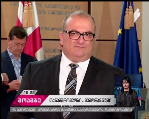განათლების სამინისტროსა და microsoft-ს  შორის ურთიერთგაგების მემორანდუმი გაფორმდა