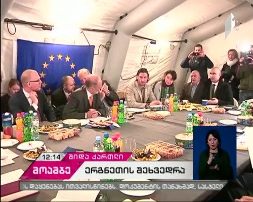 Meeting of Group on Incidents Prevention and Response Mechanisms in Ergneti
