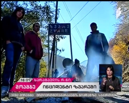  ზვარეში საწარმოს გაფიცულ თანამშრომლებს ხარაგაულის რაიონის რამდენიმე სოფლის მოსახლეობა შეუერთდა