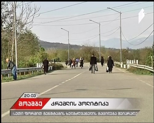 Yet another provocation on part of Russia – agreement with occupied Abkhazia signed
