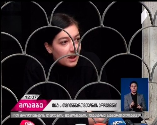 თსუ-ს თვითმმართველობის არჩევნების პარალელურად, მე-6 კორპუსი პიკეტირებულია