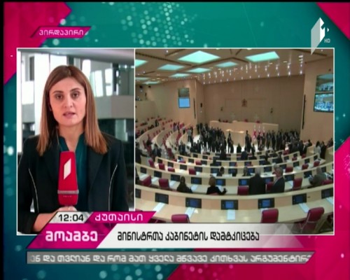 Extraordinary sitting begins in parliament