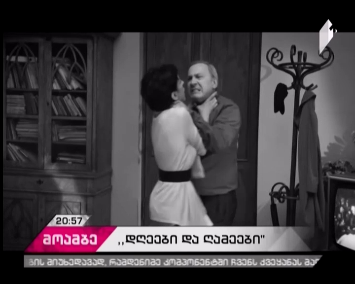 Premiere of first film of “Days and Nights” project on GPB