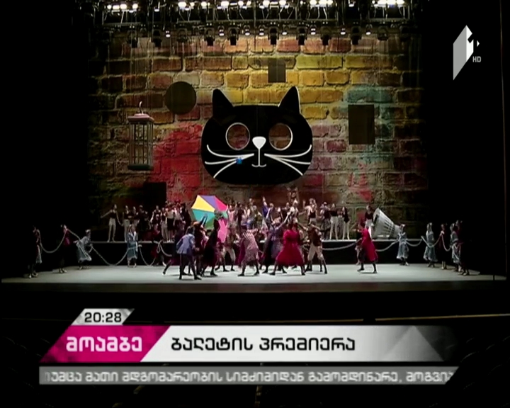 Tbilisi Ballet Troupe preparing for premiere