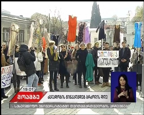 Public Defender releases statement on International Day for Elimination of Violence against Women