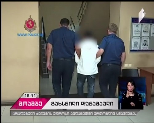 MIA detains wanted person charged for family violence