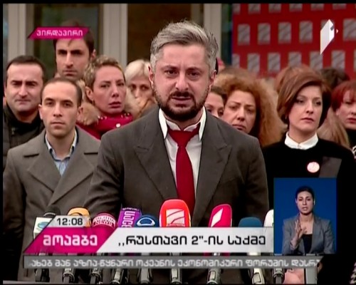 Supreme Court to start discussing lawsuit filed by Rustavi 2 lawyers