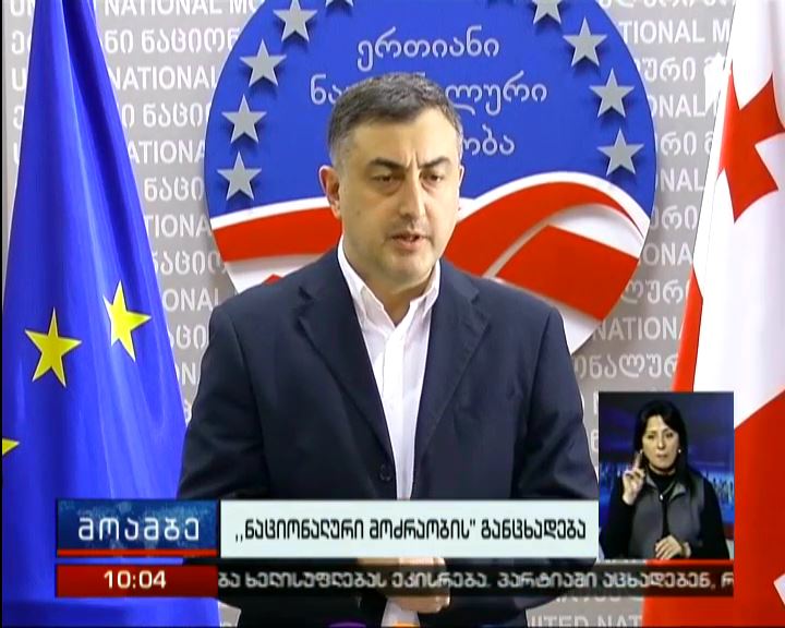 UNM accuses government of campaign against UNM candidate in Marneuli