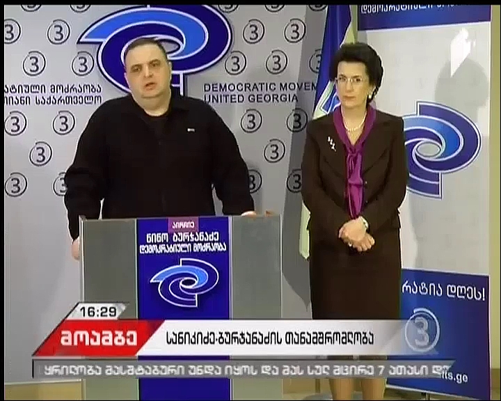 Gubaz Sanikidze Joins Democratic Movement