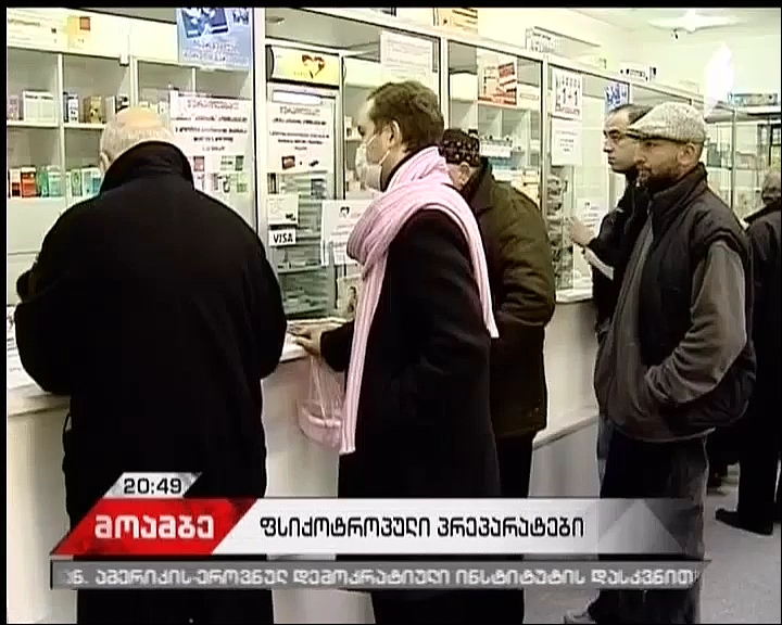 ფსიქოტროპული წამლების უკანონოდ რეალიზაციის კიდევ ერთი შემთხვევა - 