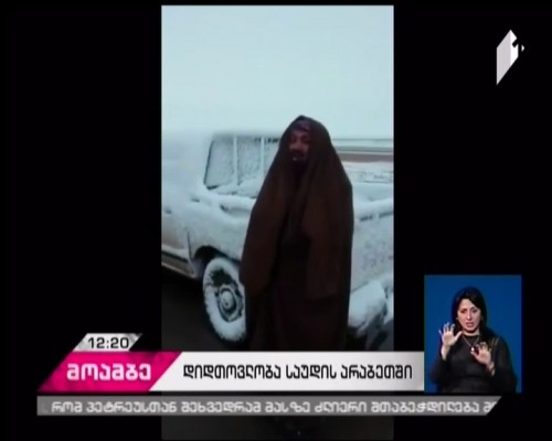 Snow covers sand in Saudi regions