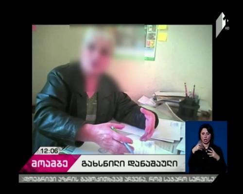 Chief Specialist detained on fact of taking bribe