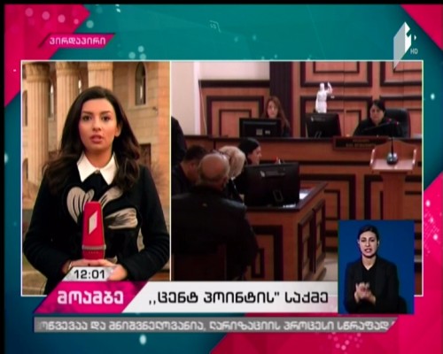 Tbilisi City Court discussing Batumi “Magnolia” case