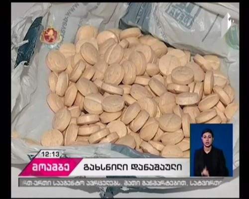 Turkish citizen detained on drug charge