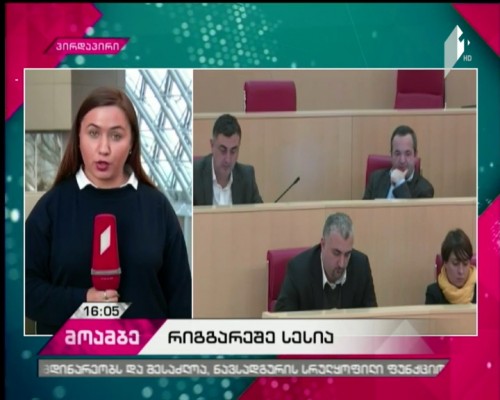 MPs discussing changes to be made into 2016 state budget