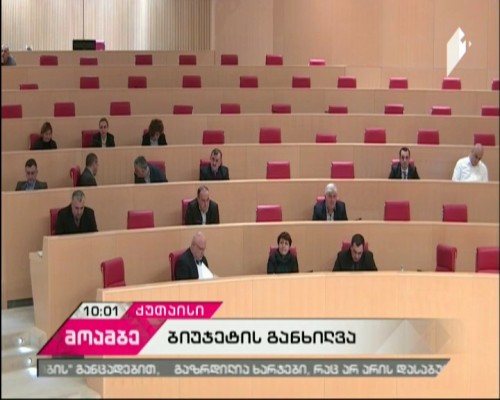 Project of 2017 state budget to be discussed during plenary session