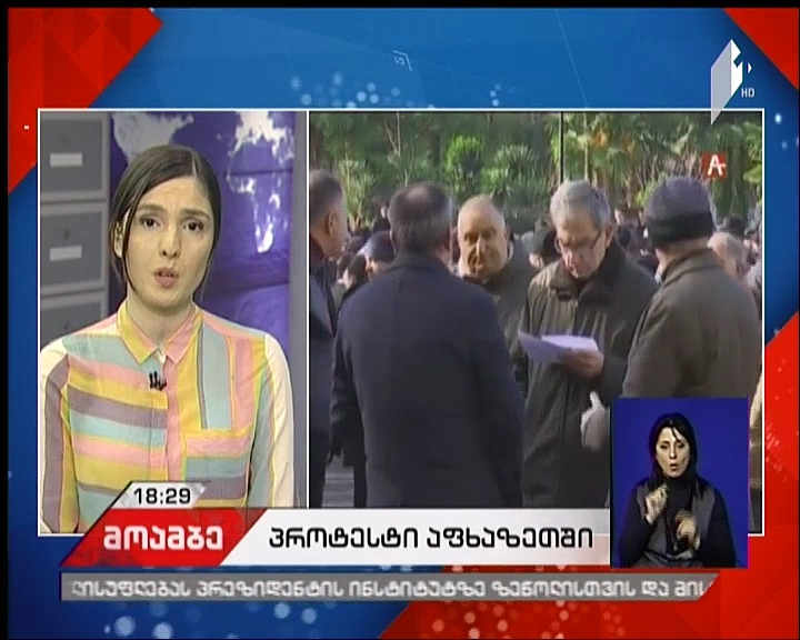 One-day protest in Sokhumi ended with forming of so called coalition government