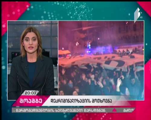 Conflict at Rustaveli Avenue, two people detained