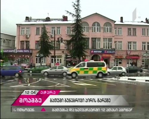 12 thousand subscribers remain without gas supply in Batumi, Khelvachauri 