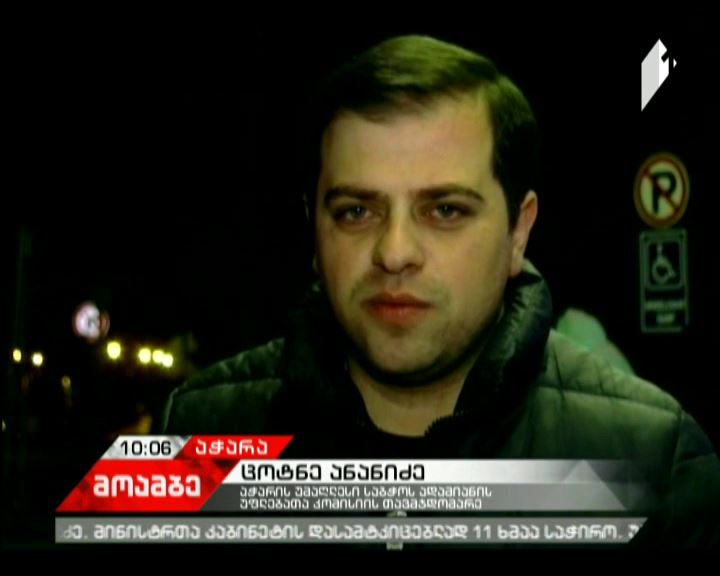 Supreme Council of Adjara to approve a new government today.