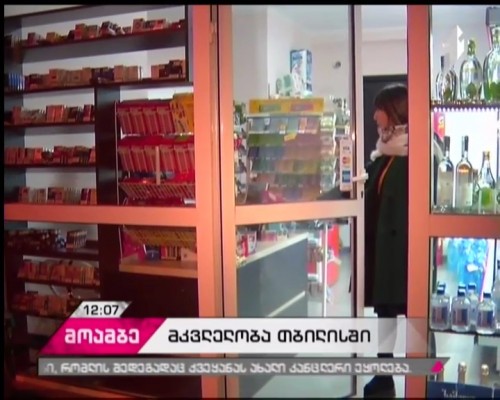 Man shot dead on Kavtaradze Street  