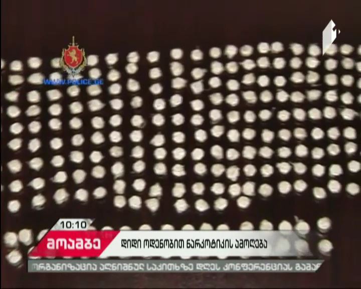 MIA seizes drugs in large quantity