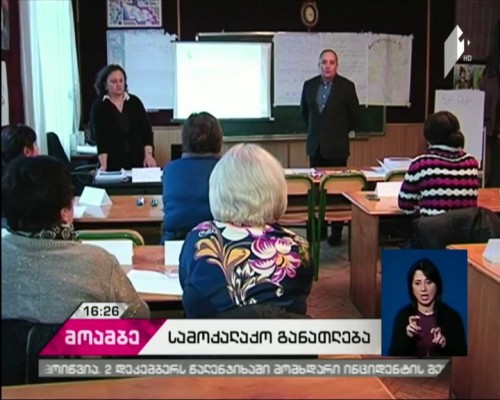 Training for teachers