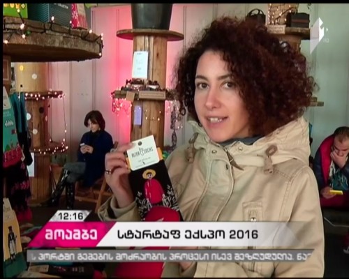 „ექსპო ჯორჯია