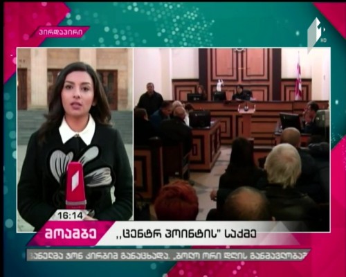 Maia Rcheulishvili to remain in pre-detention