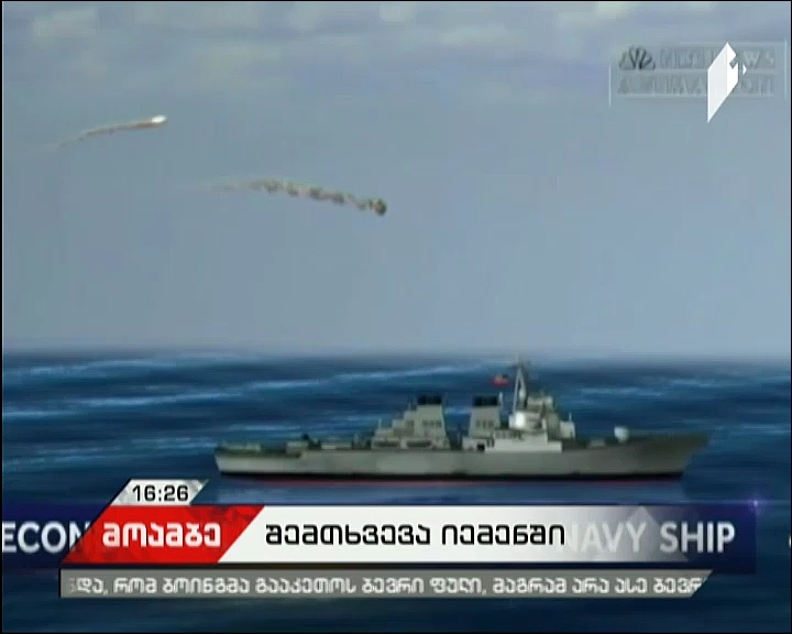 Dozens missing after ship sinks off Yemen's coast