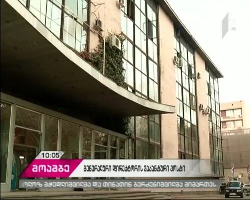 Deadline for receipt of applications for vacant post of GPB General Director expires today