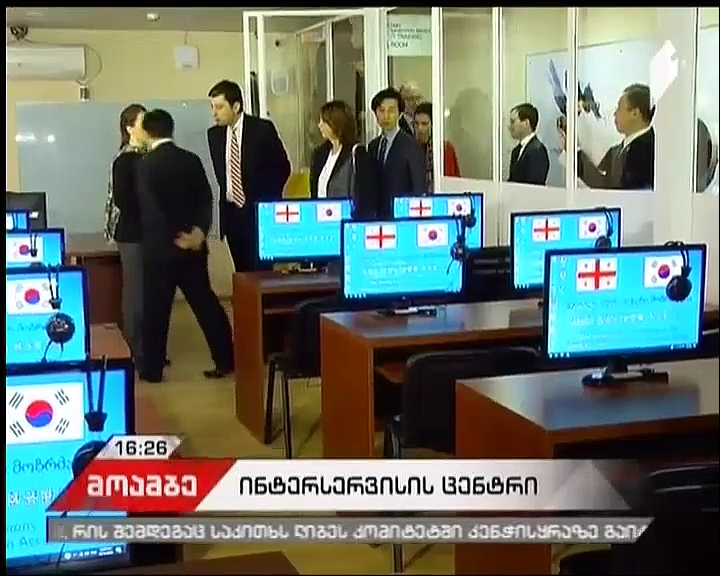 First Internet Service Center opened