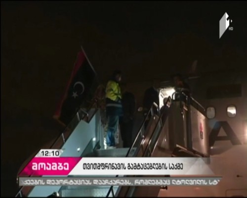 118 safe after Libyan plane hijackers surrender