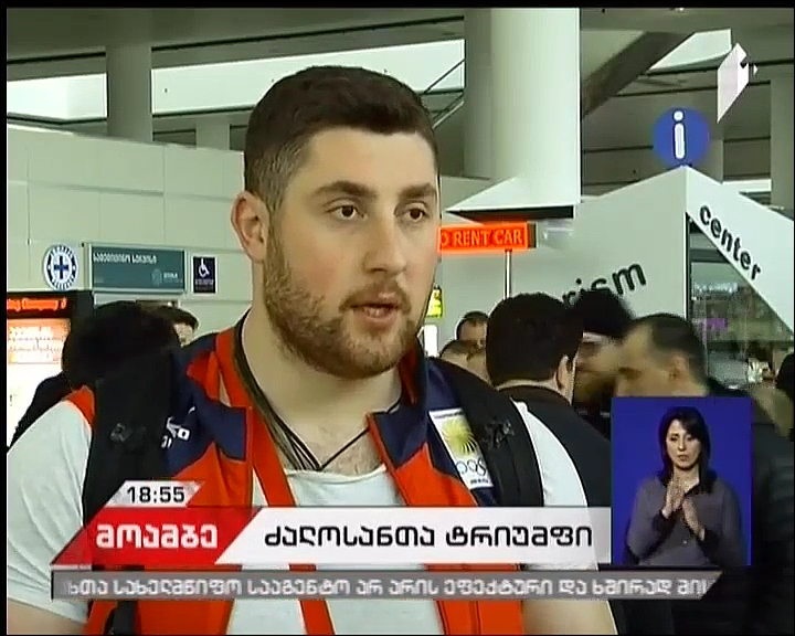 ქართველ ძალოსანთა ტრიუმფი ევროპის ახალგაზრდულ ჩემპიონატზე