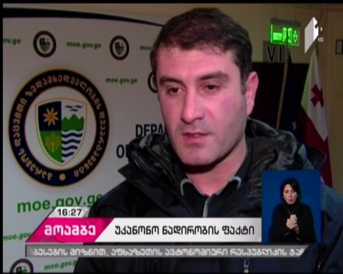 უკანონო ნადირობის  ფაქტი კახეთში