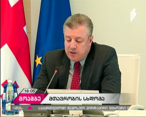 Sitting of Cabinet of Ministers ongoing 
