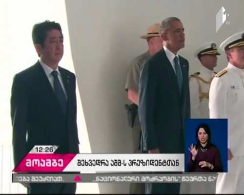 Japan’s Prime Minister Visits Pearl Harbor With President Barack Obama
