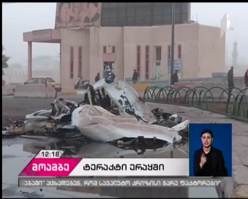 Bomb attack targets Iranian Kurdish party in northern Iraq
