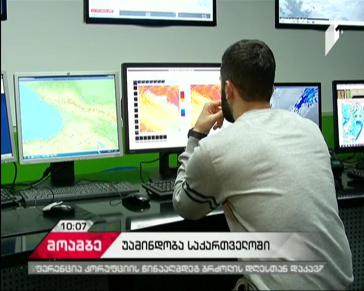 Air temperature to slightly increase starting December 11
